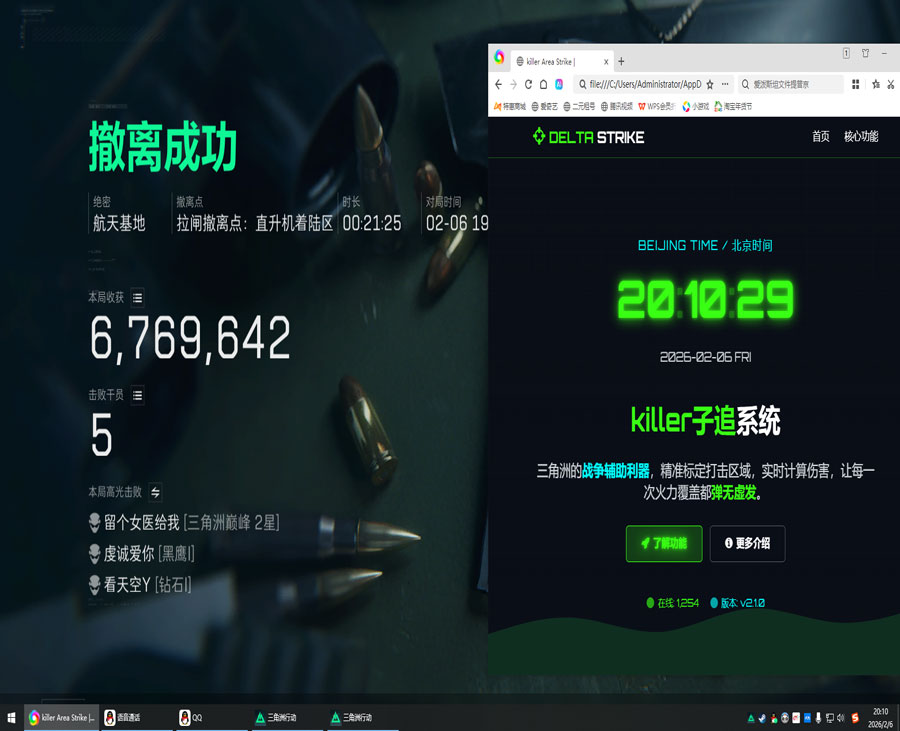 三角洲外挂板子原理软件效果